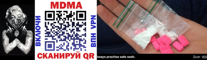 MDMA Molly  где можно купить наркотик  darknet официальный сайт  Арск 