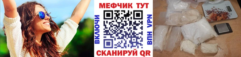 МЯУ-МЯУ VHQ  ссылка на мегу онион  Арск 