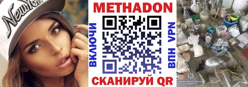 Метадон кристалл Арск