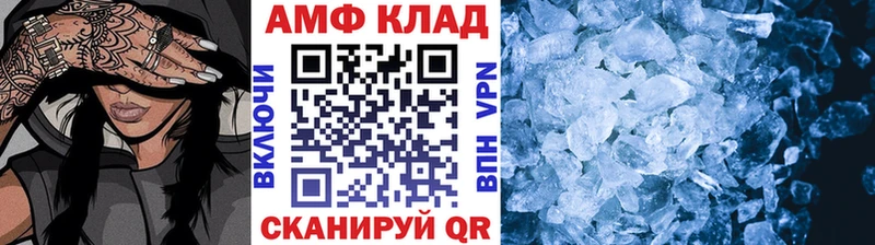 МЕТАМФЕТАМИН винт  Арск 